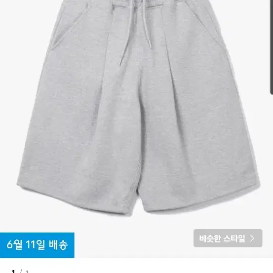 제로 반바지