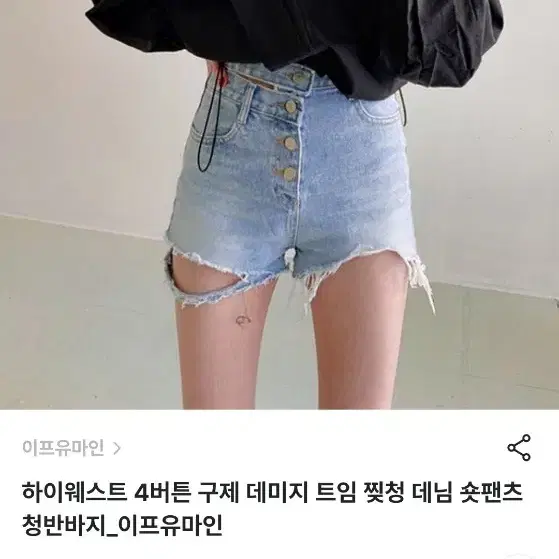 에이블리 4버튼 헤짐 청반바지 26