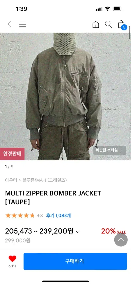 MULTI ZIPPER BOMBER JACKET 그레일즈 ma1 봄버자켓