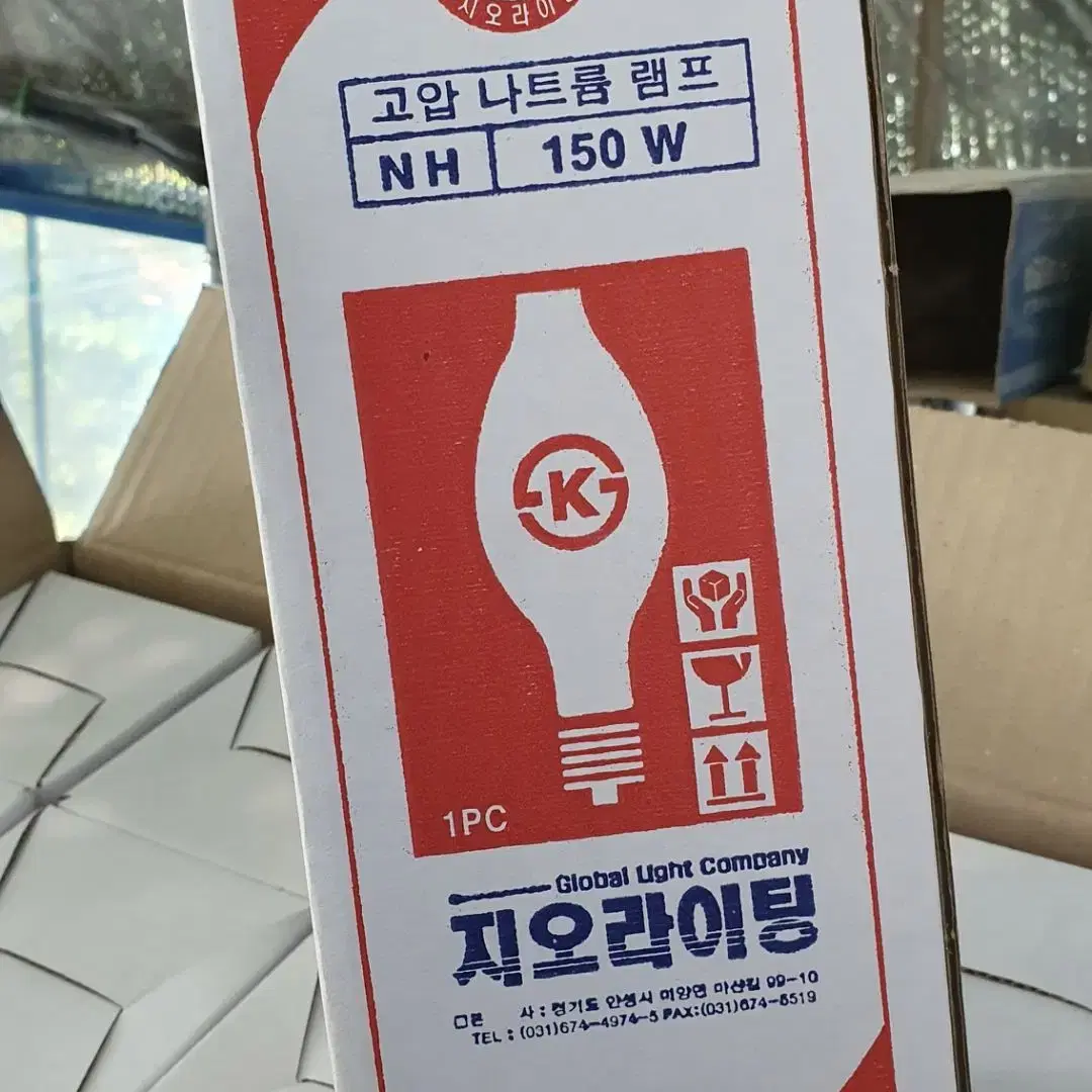 고압 나트륨 램프 150W - 나트륨 램프용 안정기 150W 판매합니다.