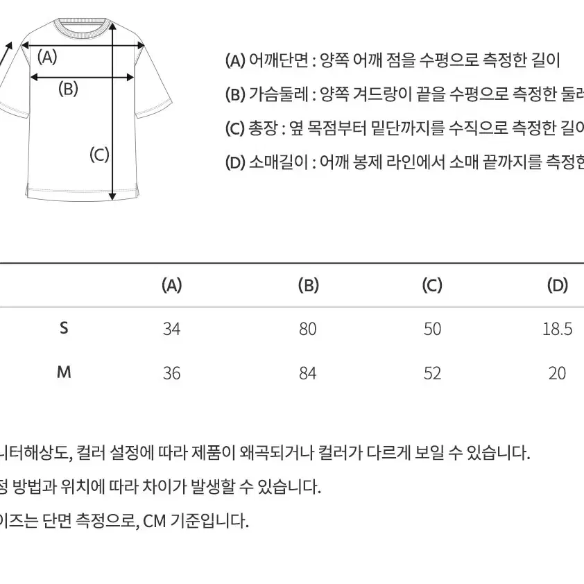 후아유 스티브 카라 케이블 반팔 스웨터