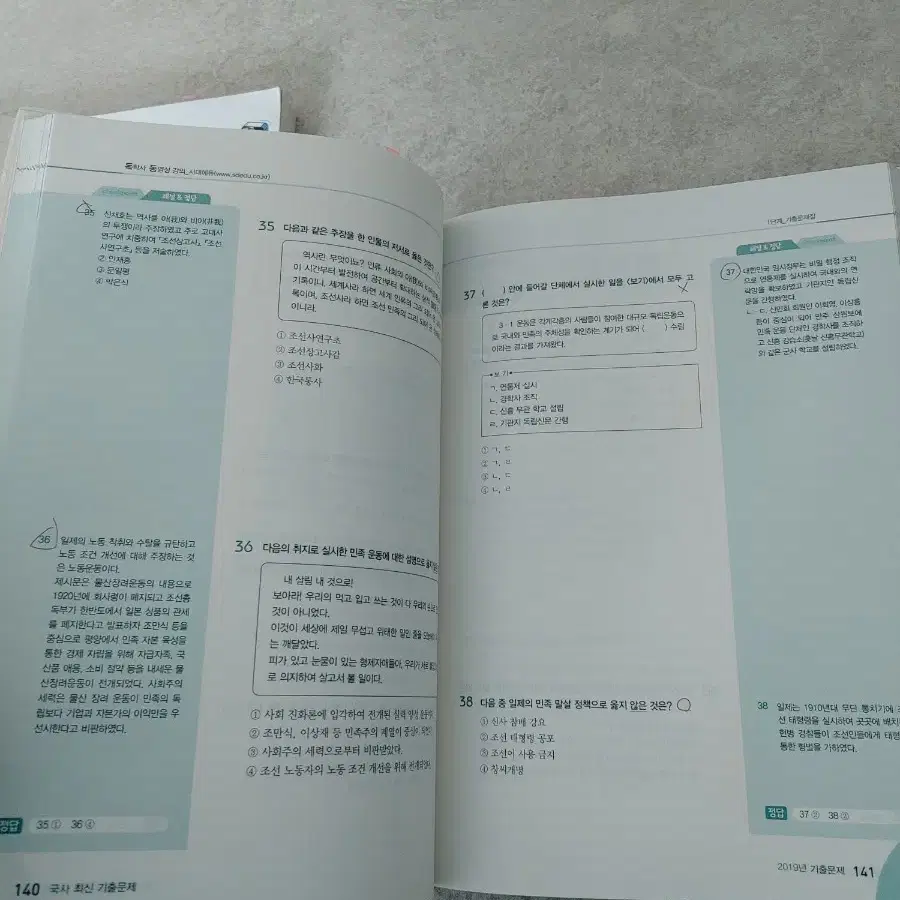 독학사 1단계 교양과정 전과목 개념서 문제집