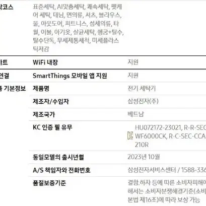 [렌탈 현금지원] 삼성 그랑데 세탁기21kg+17kg