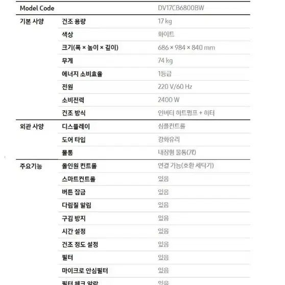 [렌탈 현금지원] 삼성 그랑데 세탁기21kg+17kg