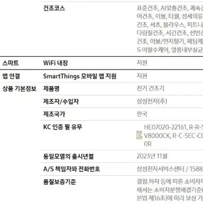 [렌탈 현금지원] 삼성 그랑데 세탁기21kg+17kg