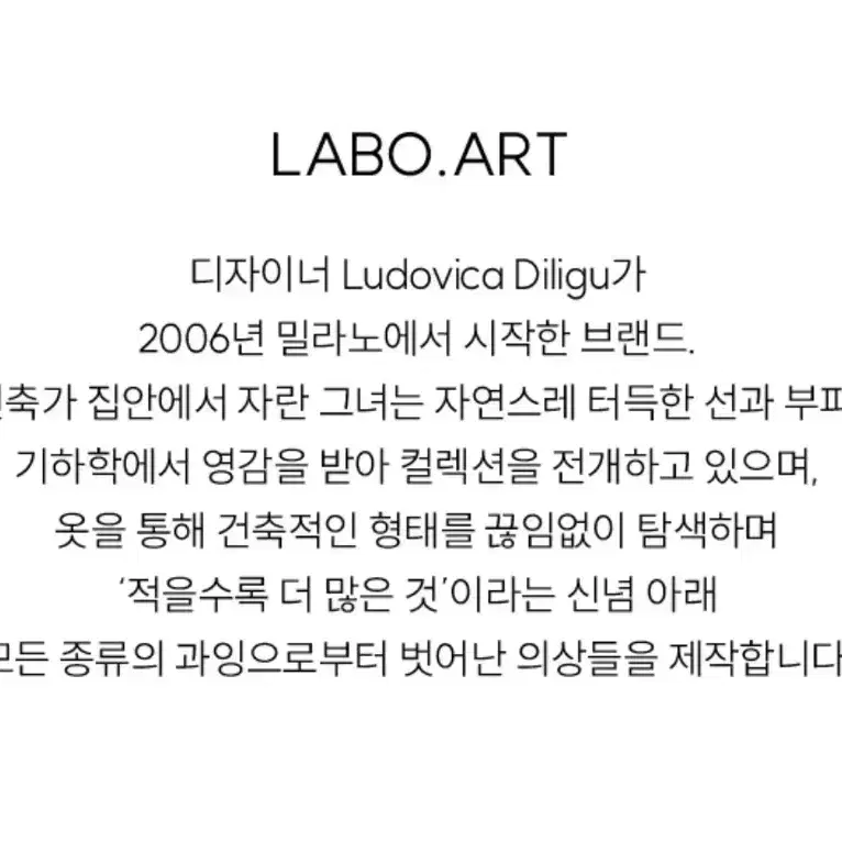 LABO.ART 주름 밴딩 미착용