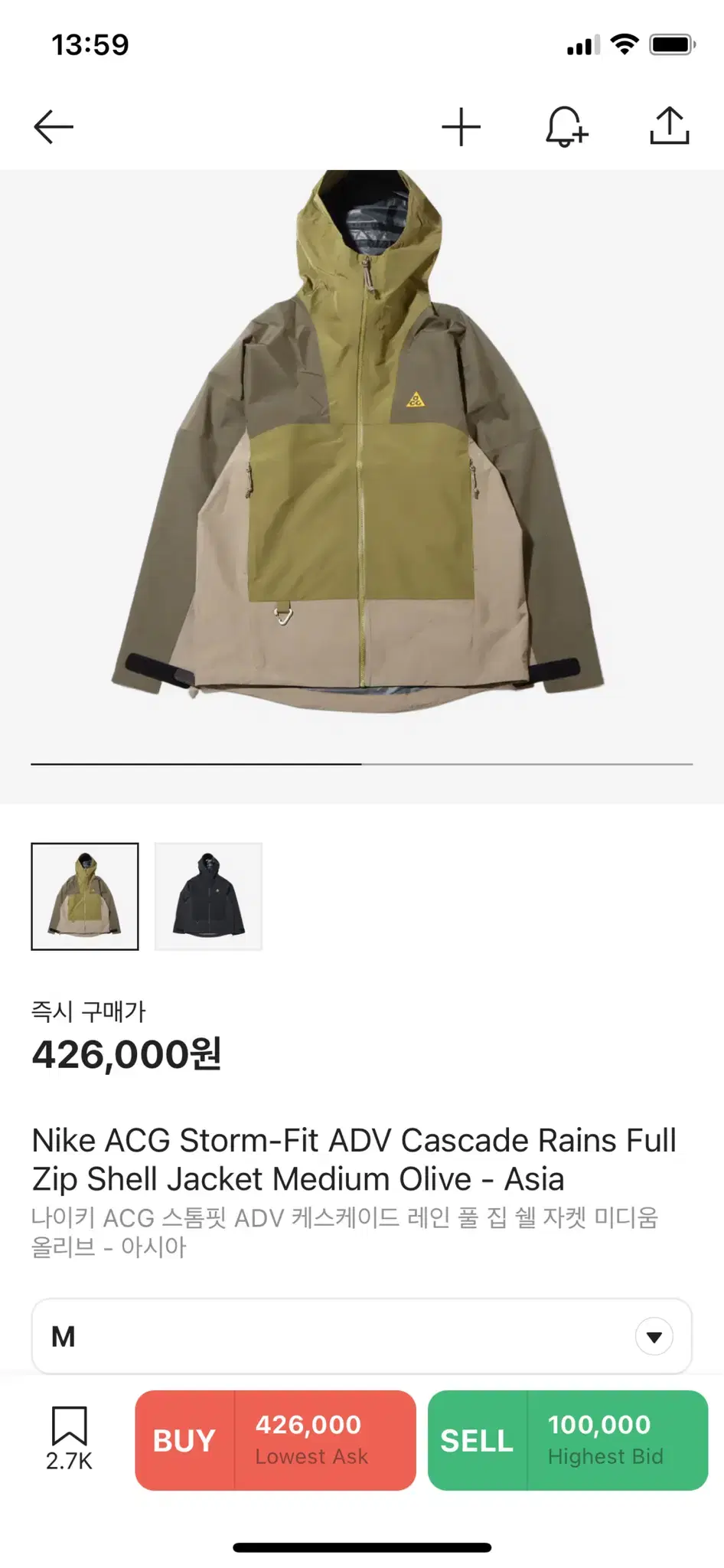 Nike ACG Storm-Fit 바람막이