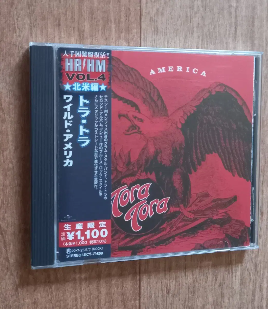 tora tora cd Japanese CD