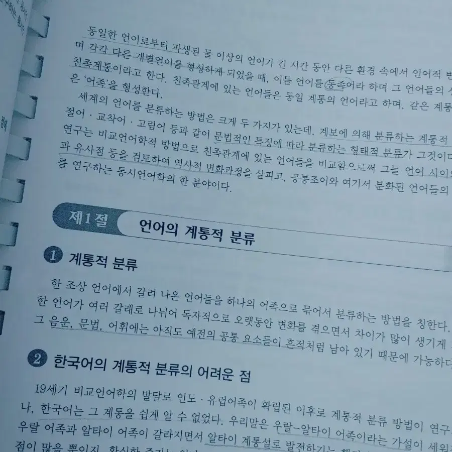 독학사 2단계 국어국문학 전과목 개념서 문제집 제본서 일괄 +요점정리집