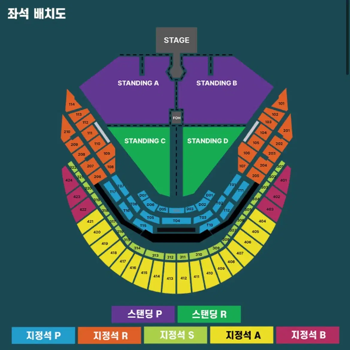 12/4 두아 리파 콘서트 지정석 P석 R석