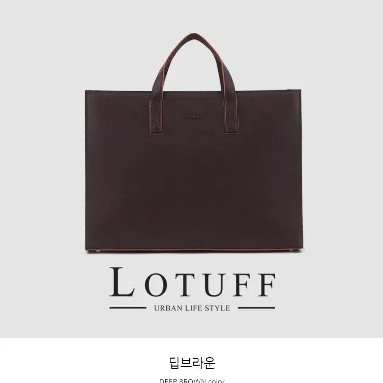 로터프, Lotuff / 서류가방, 브리프케이스, 남성가방