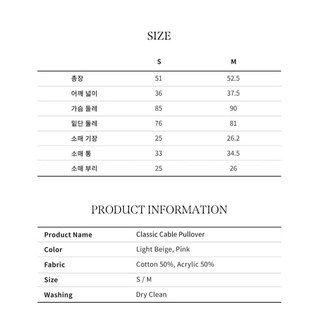 텐먼스 5부 케이블 풀오버(새상품)