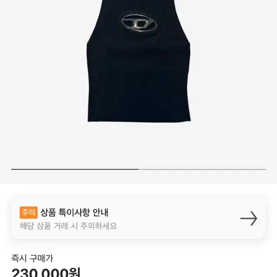 디젤 컷아웃 니트 탑 블랙