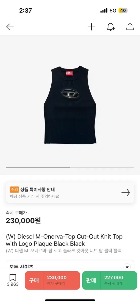 디젤 컷아웃 니트 탑 블랙