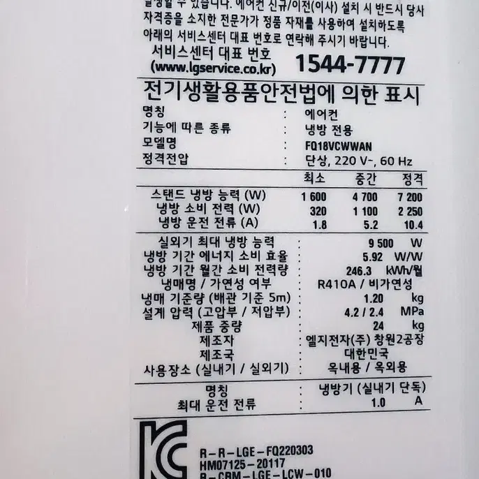 Lg휘센 스텐드+벽걸이2in1+실외기 팝니다ㅎ