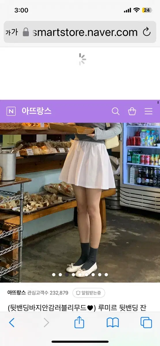 새상품 아뜨랑스 흰치마 주름치마 여름치마 화이트스커트 원가격 2.4만