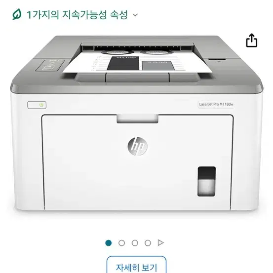 hp 레이저 프린터 laser jet pro m118dw