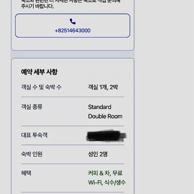 부산 남포동 커넥트호텔