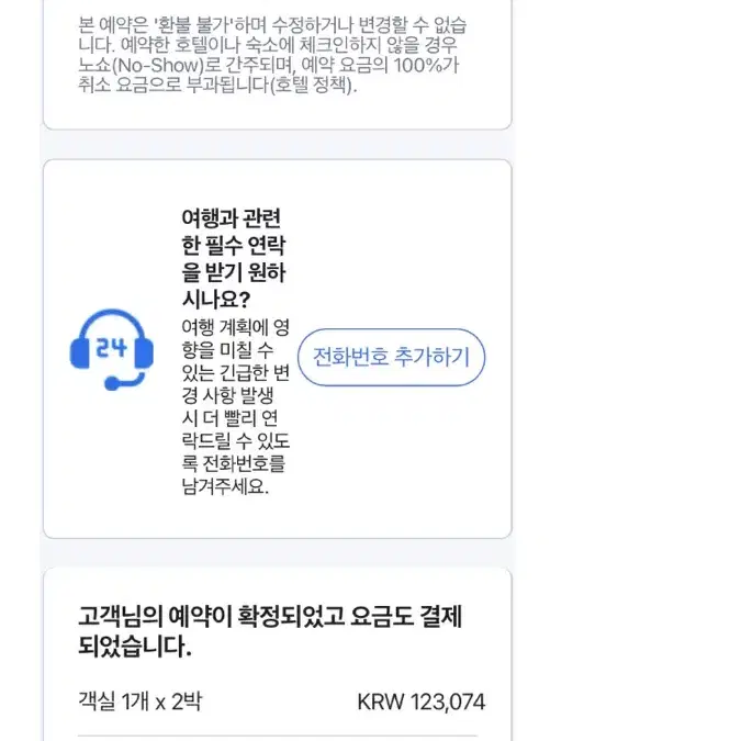 부산 남포동 커넥트호텔