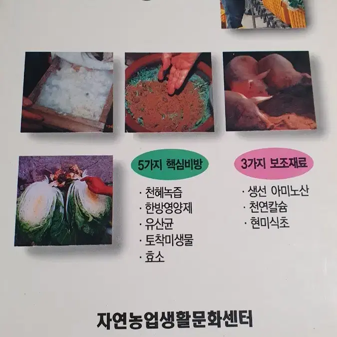 자연농업 책