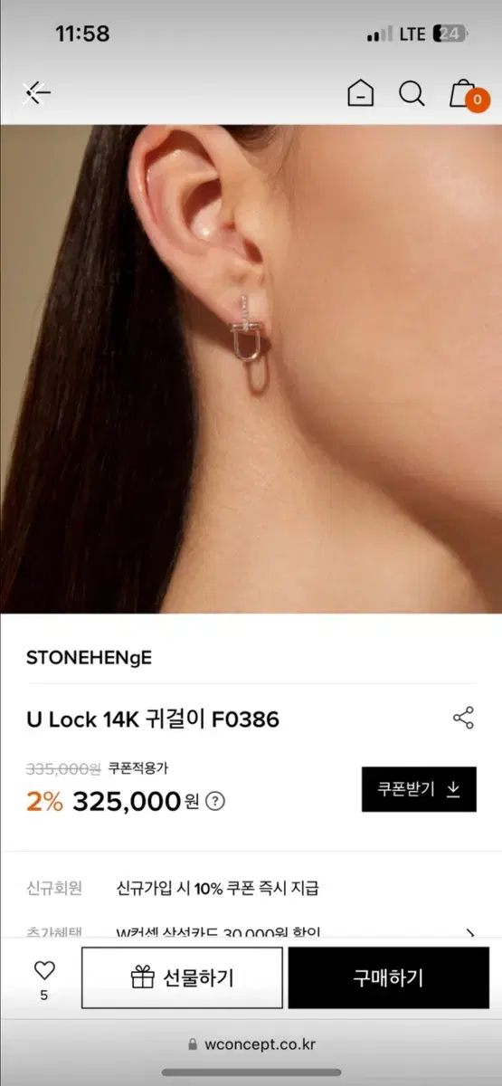 스톤헨지 U-Lock귀걸이 14k