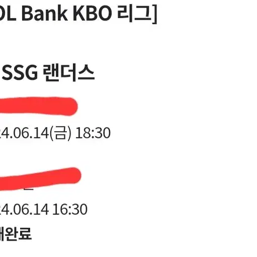 6.14 한화 ssg 3루 지정석 3연석 2개