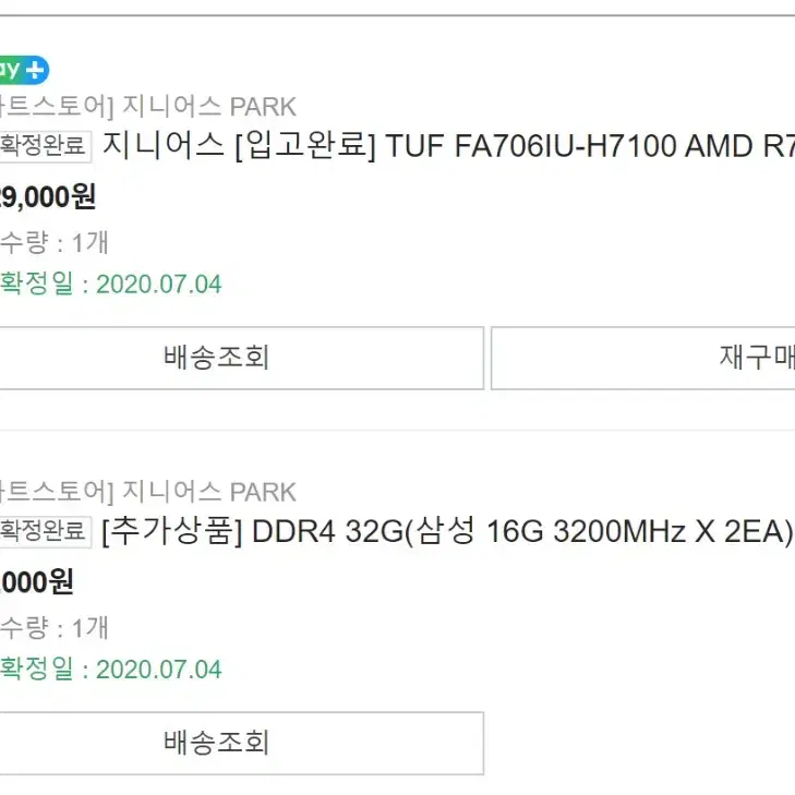 ASUS TUF 게이밍 FA706IU-H7100 / RAM 32GB