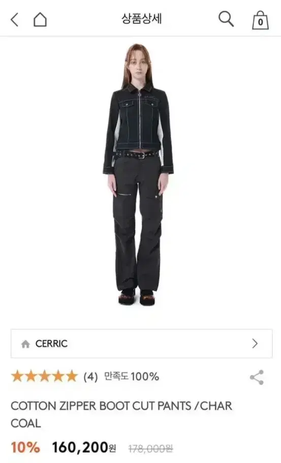 cerric 세릭 COTTON ZIPPER BOOT CUT PANTS