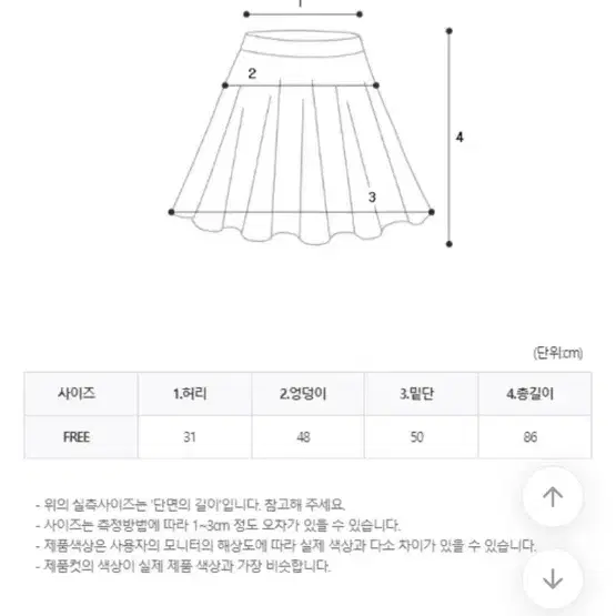 유리에 카고스커트