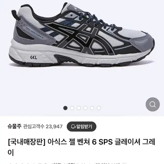 아식스 젤벤쳐 그레이 250