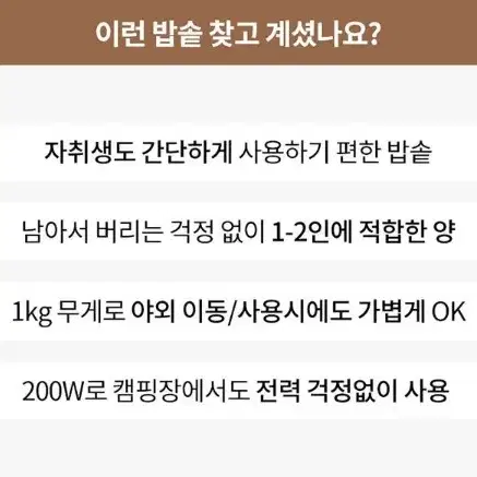 새상품 미니 전기 밥솥 JSK-N3017 급처