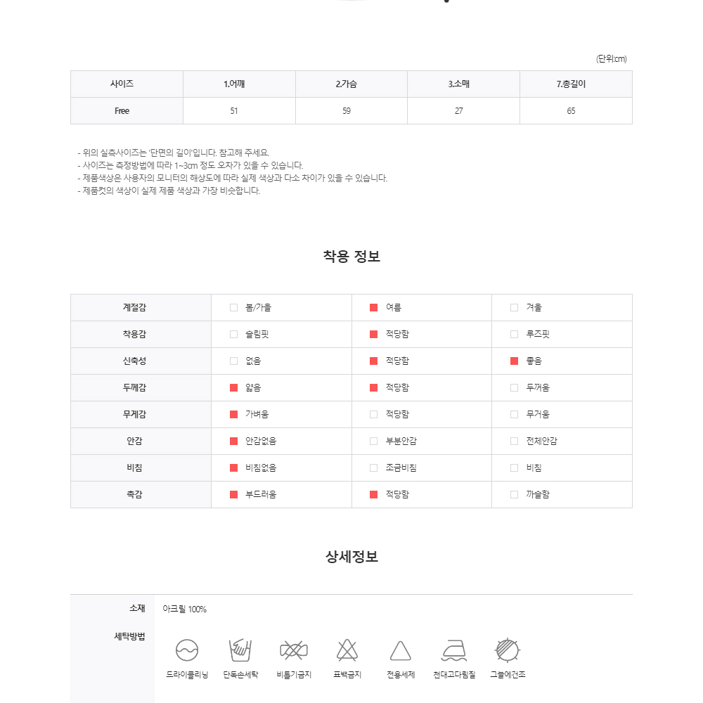 부클 배색 버튼카라 반팔 니트 남자 여름 썸머 스웨터 시원한 티