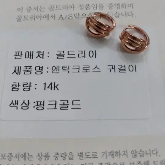 14k 귀걸이