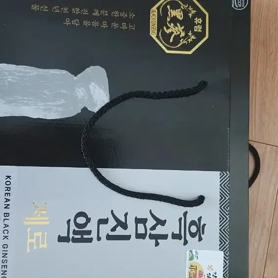 흑삼진액