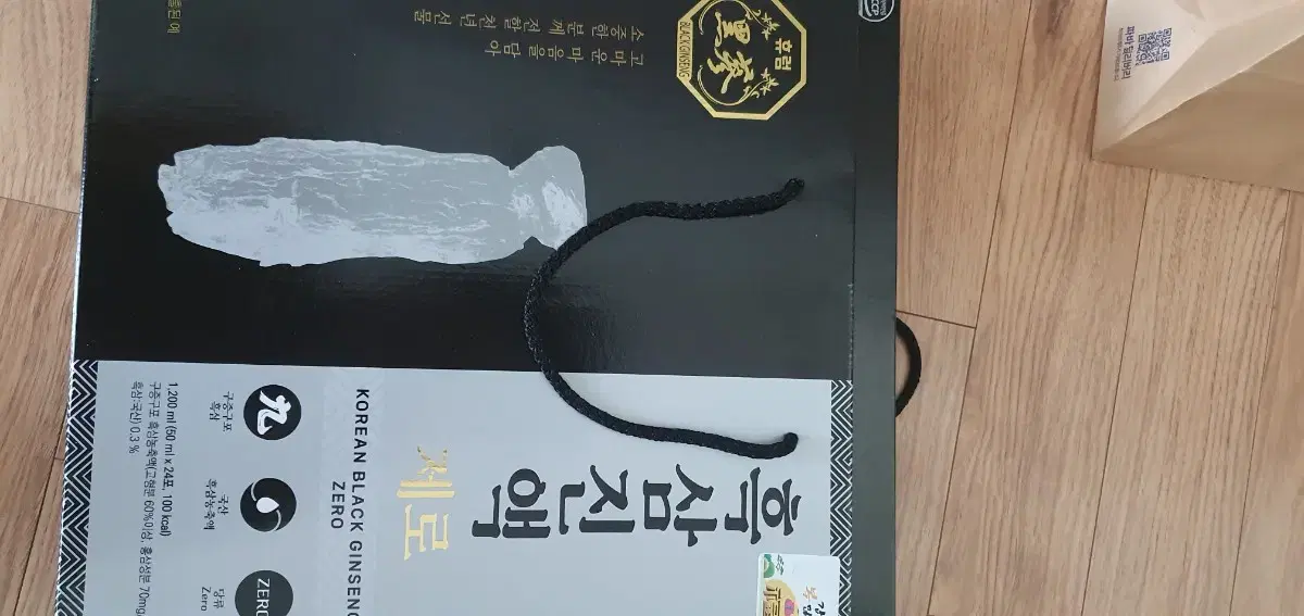 흑삼진액