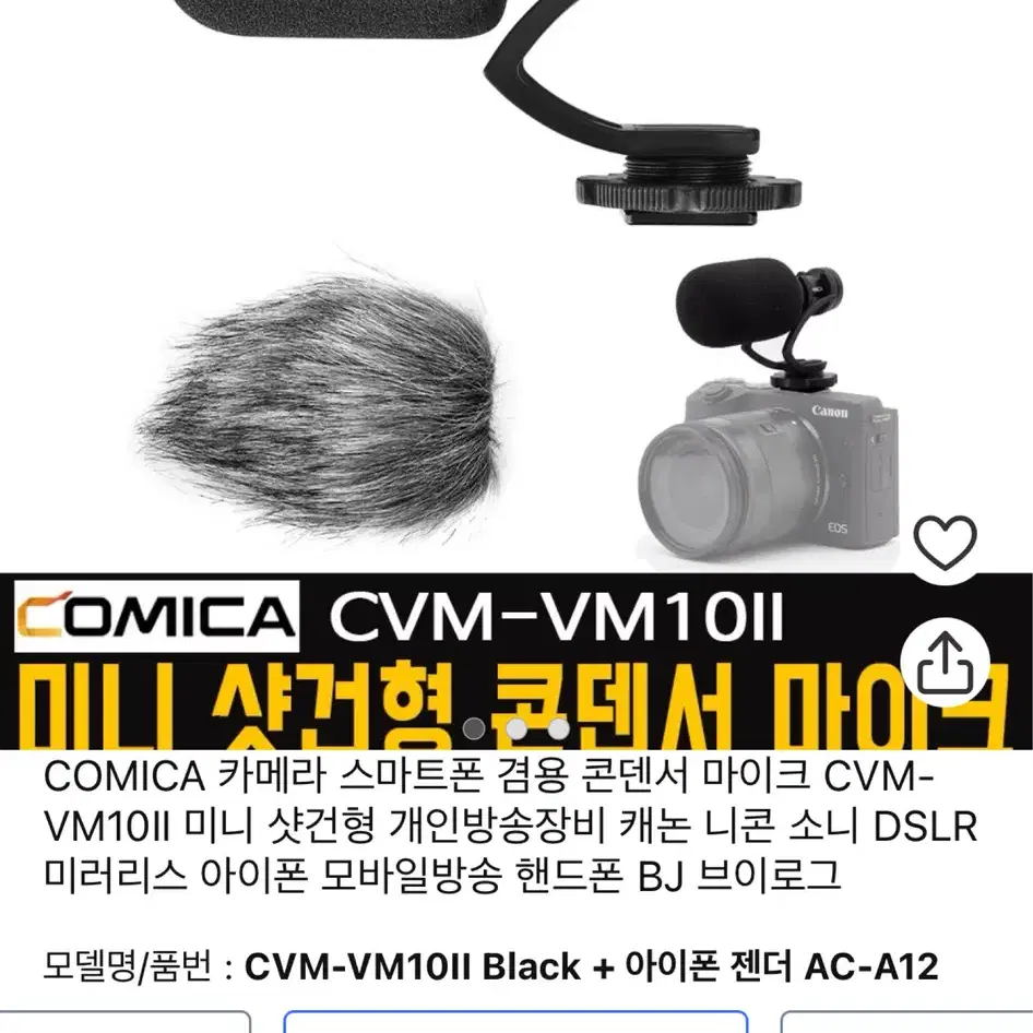 코미카 마이크 CVM-VM10II S급 상태 팝니다!!! /실사용X