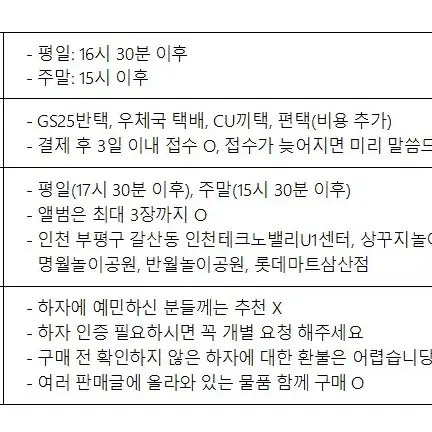 투바투 프리즈 템테이션 포카 포토카드 양도 판매