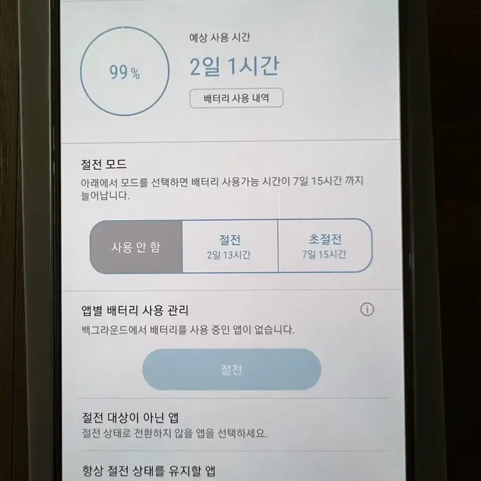 갤럭시 노트 5 32g 풀박스