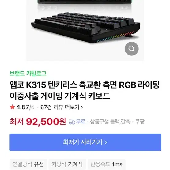 앱코 k315 키보드