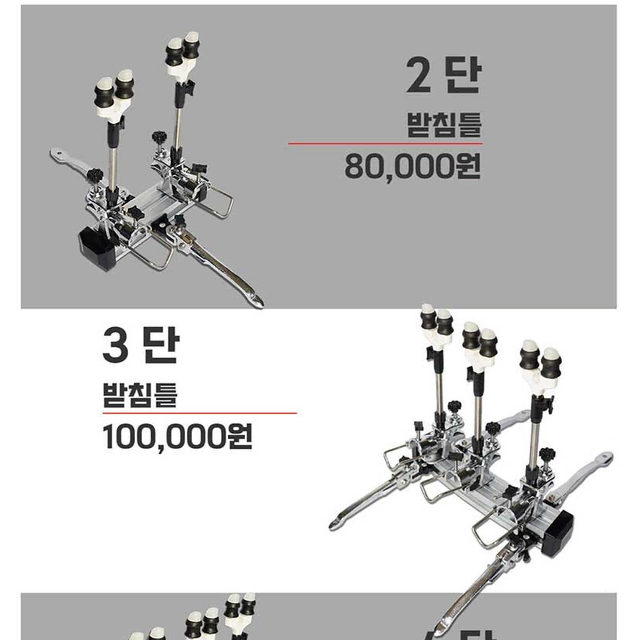 동진 OK받침틀 민물받침틀 1단~5단