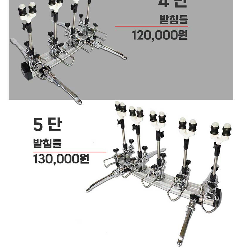 동진 OK받침틀 민물받침틀 1단~5단