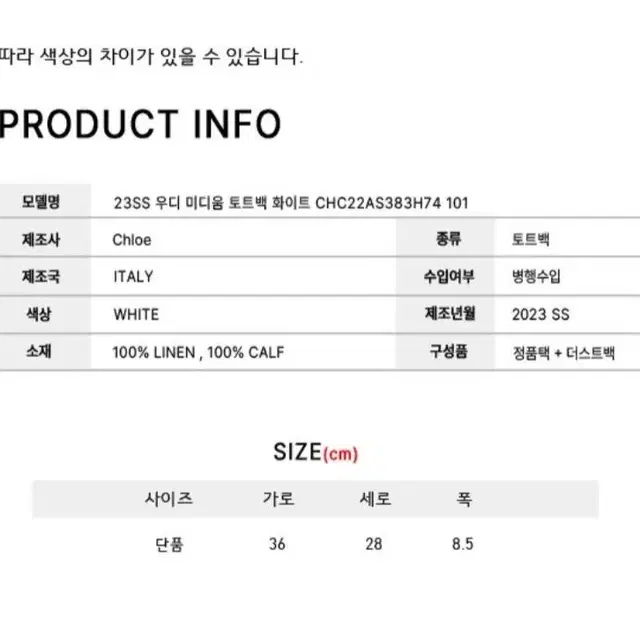 끌로에 우디백 휩스티치 로고 자카드 탑 핸들 캔버스 토트백 (미디움)