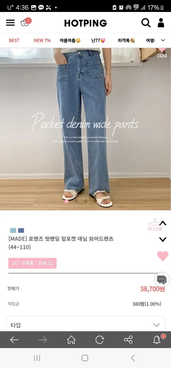 Happening Front Pocket Denim Wide-leg Pants