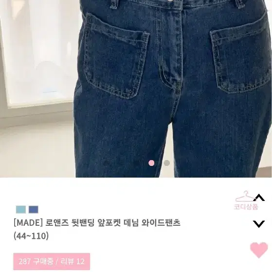 핫핑 앞포켓 데님 와이드팬츠