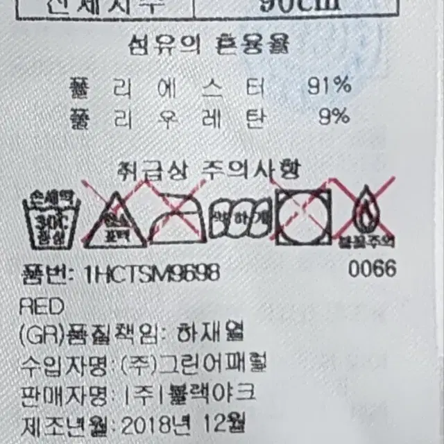 힐크릭 골프웨어 드라이핏 반집업 여성반팔티 (90)무료배송