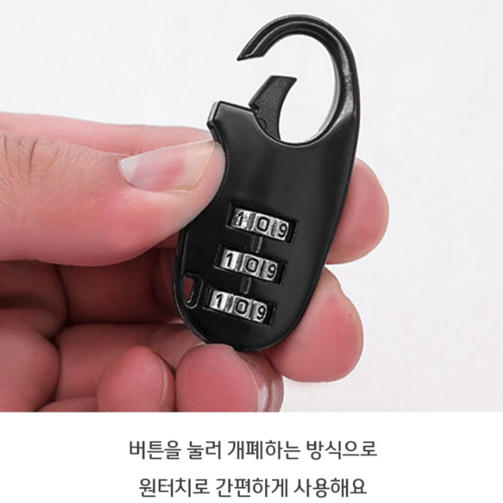 여행용 캐리어 도난방지 와이어 열쇠 세트 / 수화물 와이어락 자물쇠 벨트