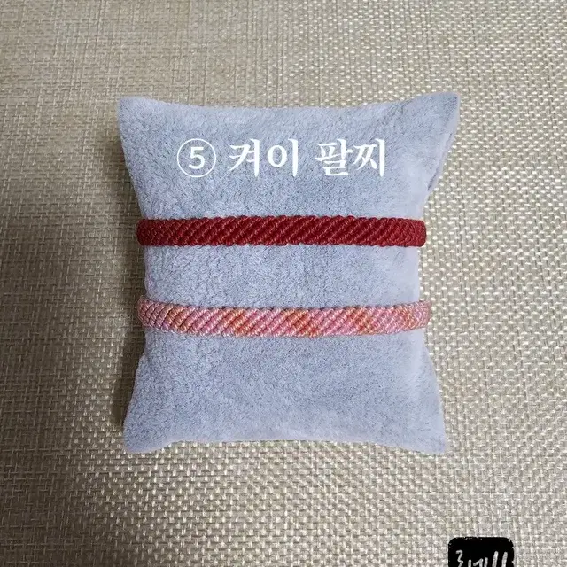 매듭/소원 팔찌 만들어 드려요..!