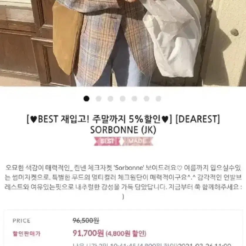 메이비베이비 디어리스트 린넨 자켓