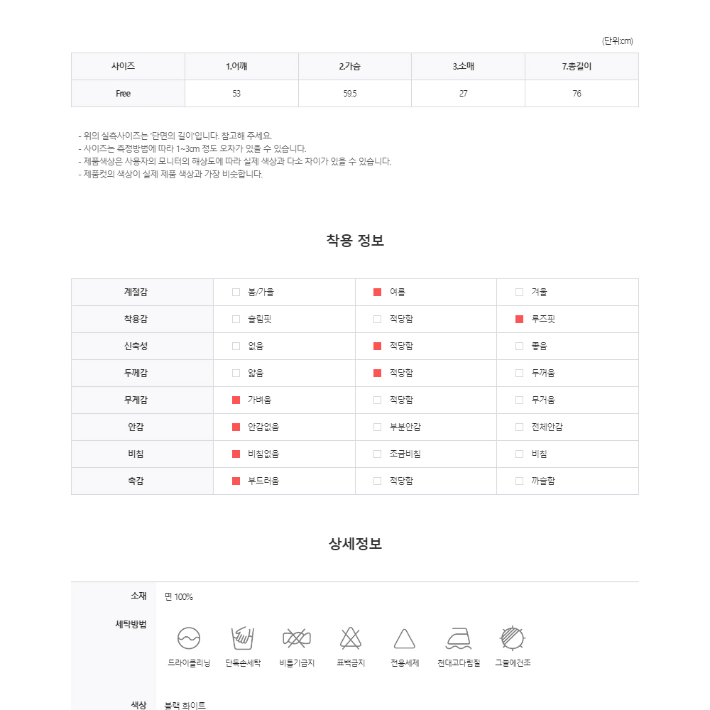 오버핏 프린팅 코어 반팔 티셔츠 레터링 남자 여름 썸머 시원한 티 T