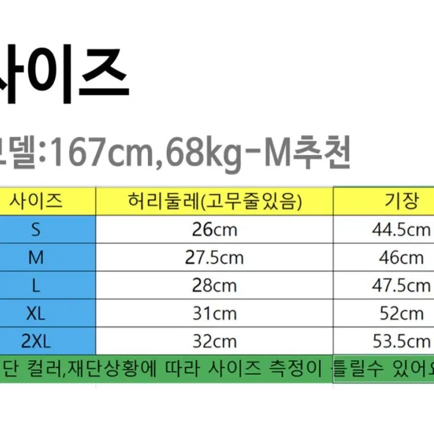 [1+1] 축구 풋살 기능성 반바지 새상품